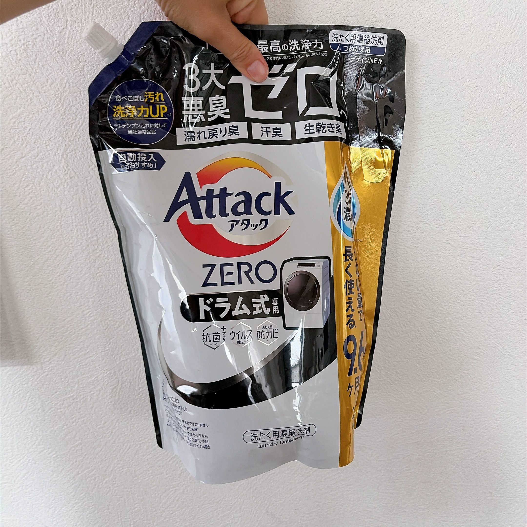 アタックZERO ドラム式専用 2300g